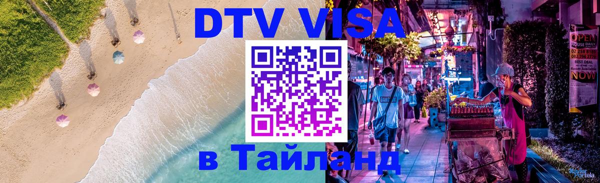 Оформление DTV визы под ключ: стоимость и тарифы, только загранпаспорт - Кисловодск  19.11.2025 